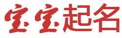 延庆县娱乐网起名网